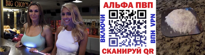 Альфа ПВП Соль Боровск