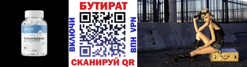 гидра рабочий сайт  Боровск  Бутират бутик 