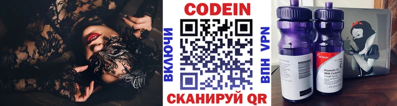 Кодеиновый сироп Lean Purple Drank Боровск