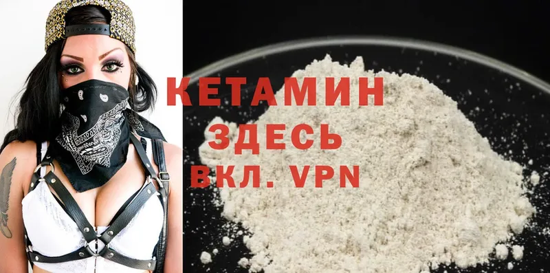 КЕТАМИН ketamine  наркошоп  Боровск 