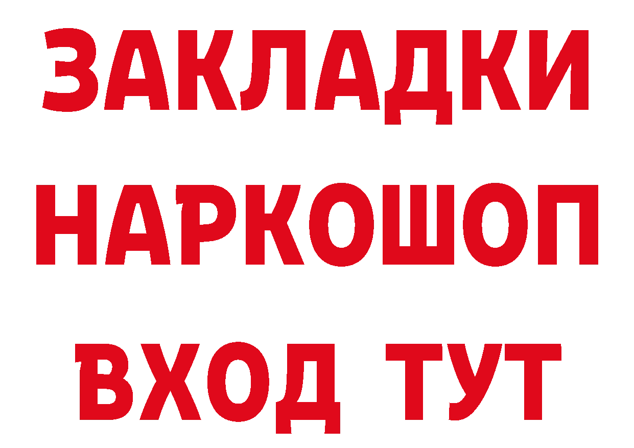 Где купить закладки?  официальный сайт Боровск