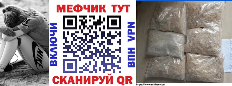дарнет шоп  Боровск  Меф мука 