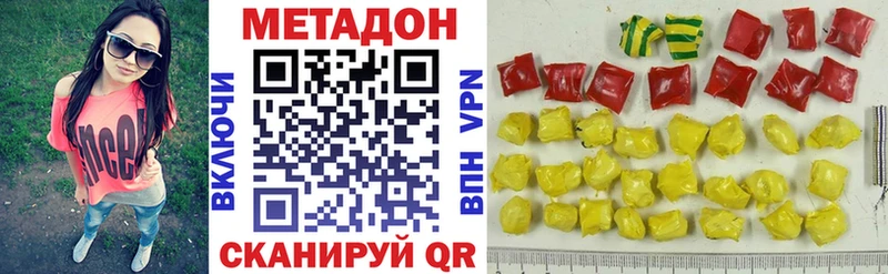 МЕТАДОН белоснежный  ссылка на мегу ссылка  Боровск 